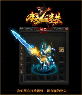 天龙八部私服的摊位